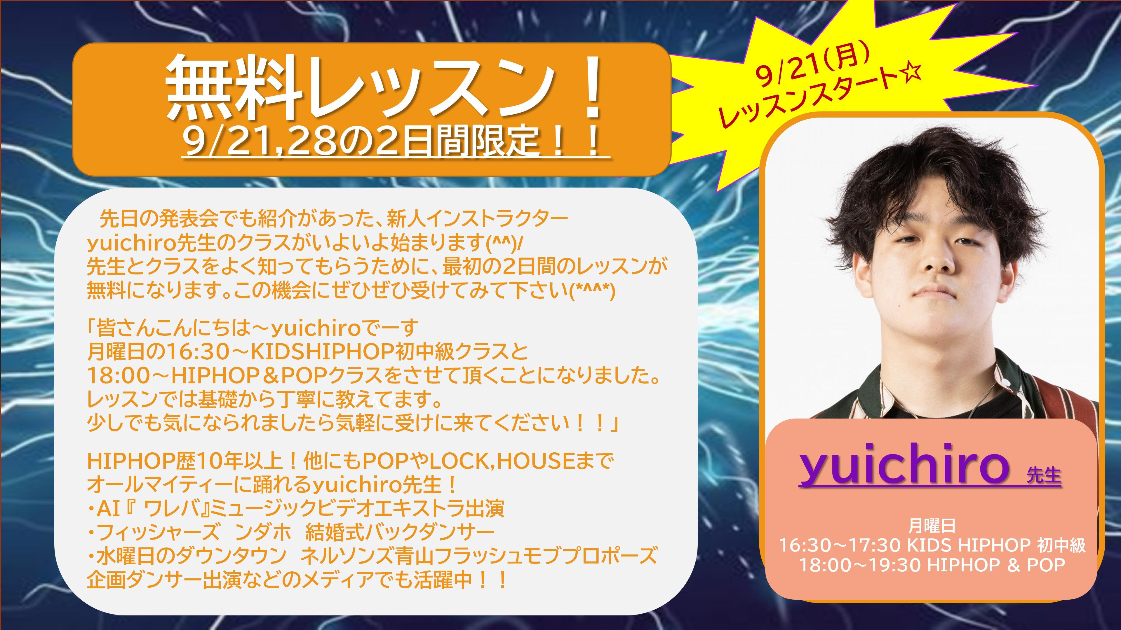 26.08 yuichiro 無料レッスン 01