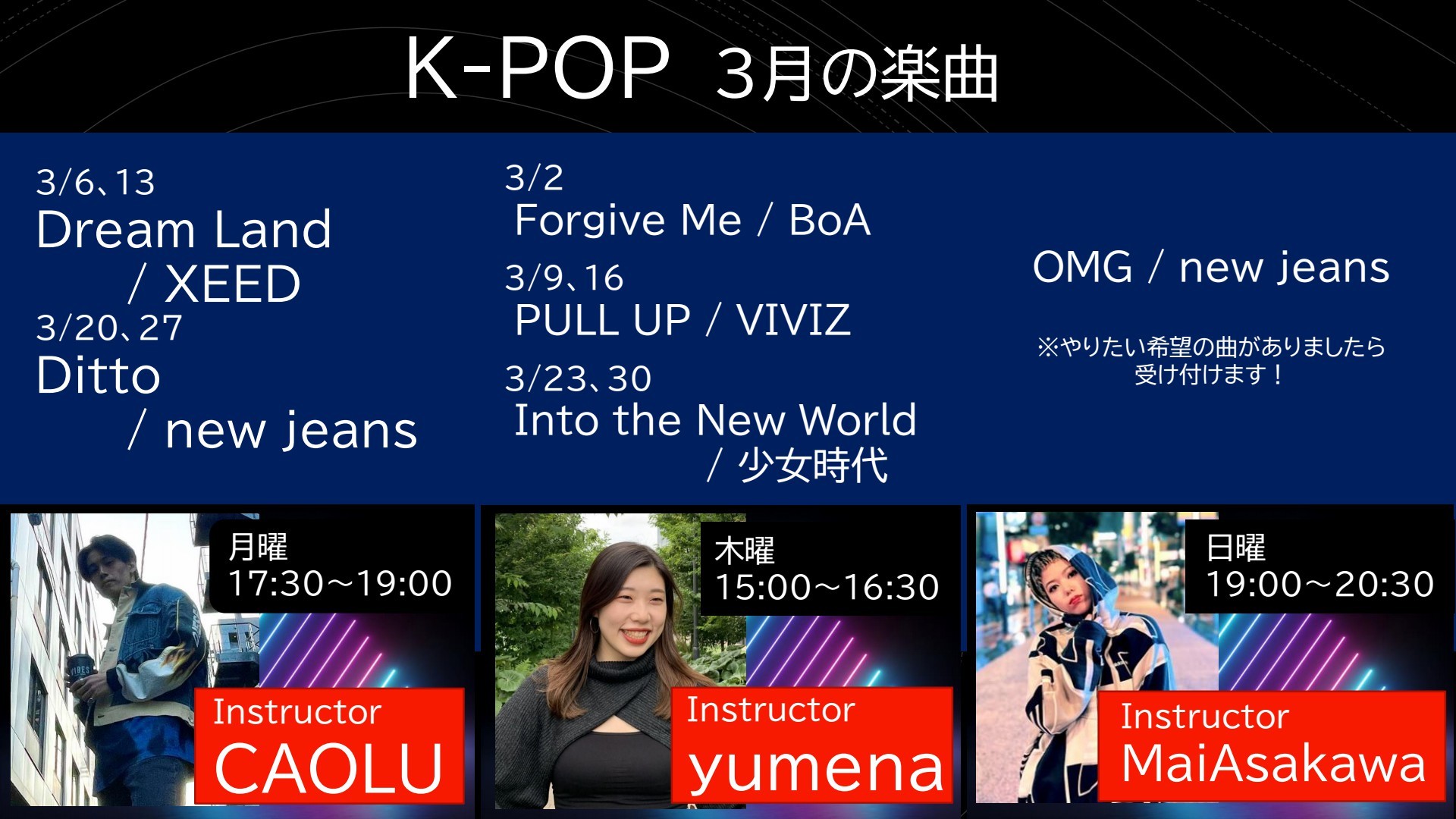 3月 K POP2