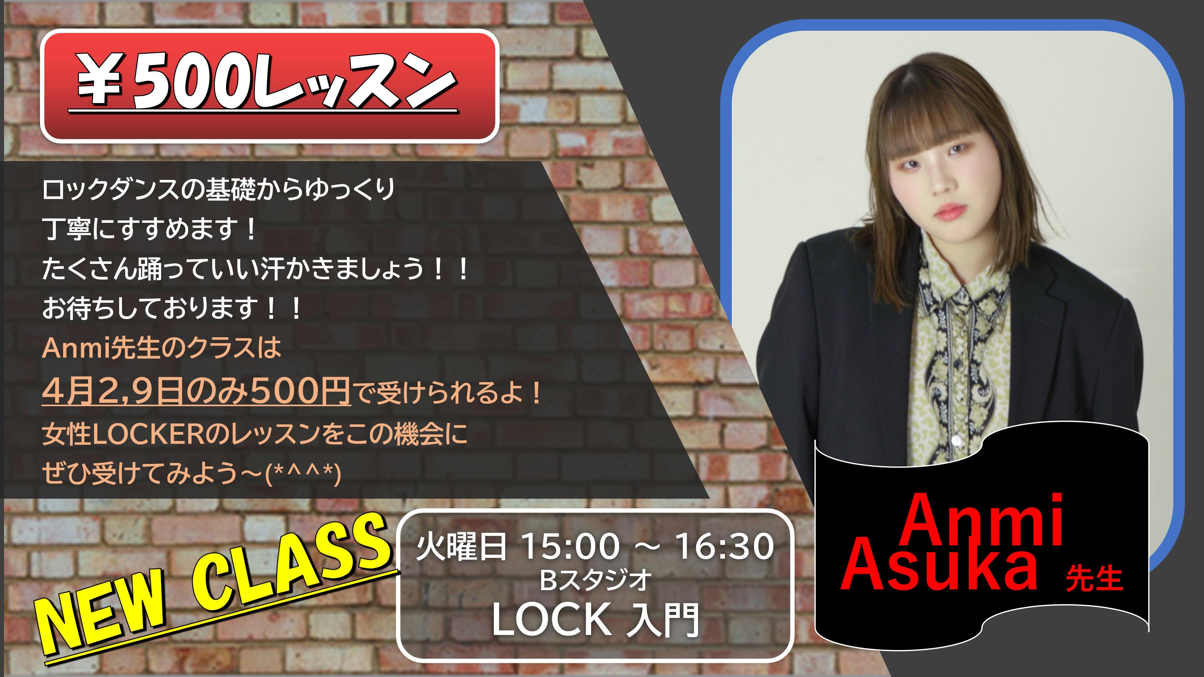 Anmi Asuka LOCK 24.4 01 0