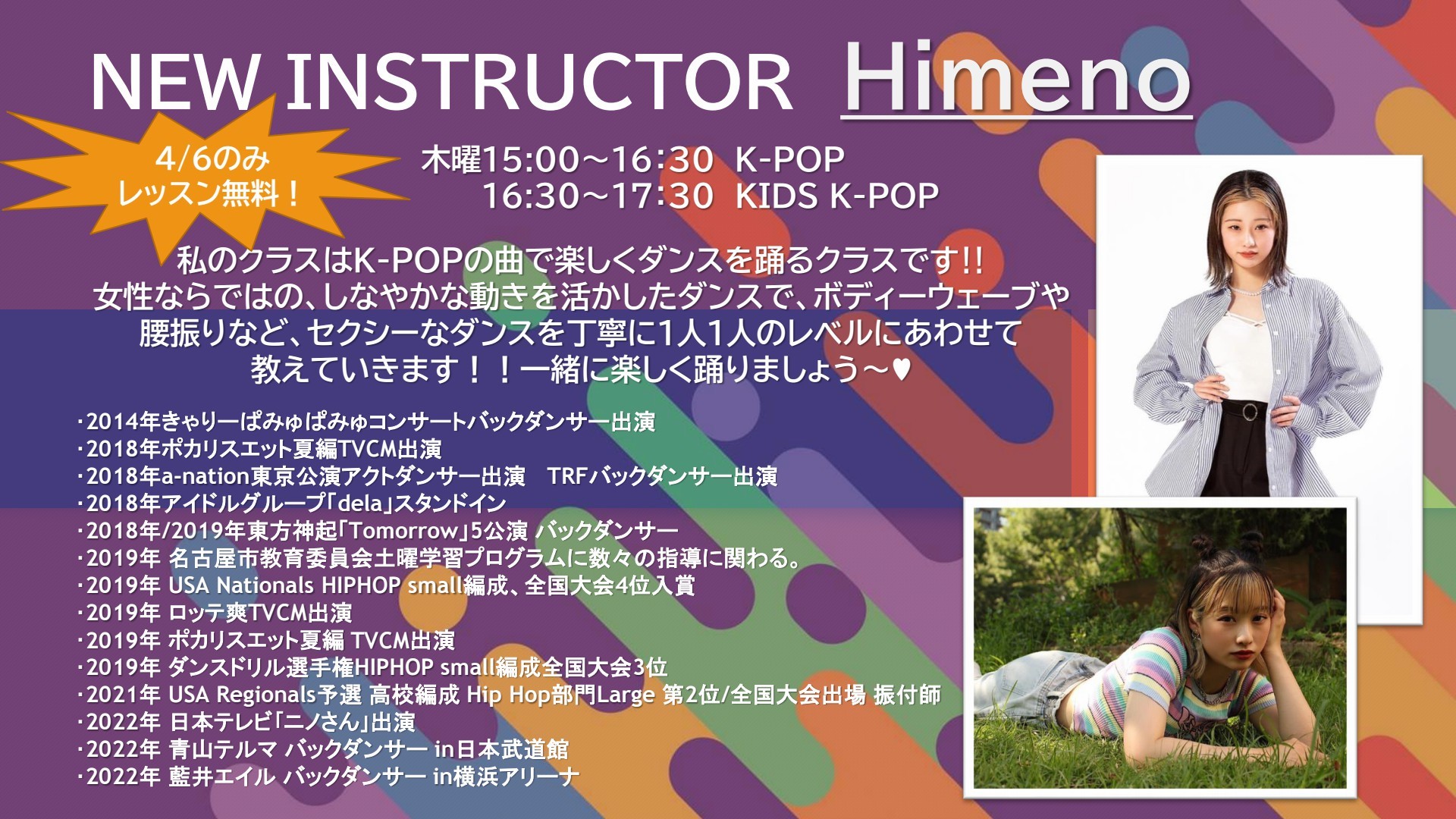 Himeno NEW