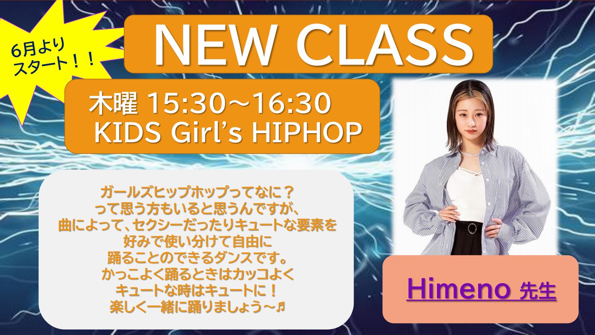 Himeno newclass
