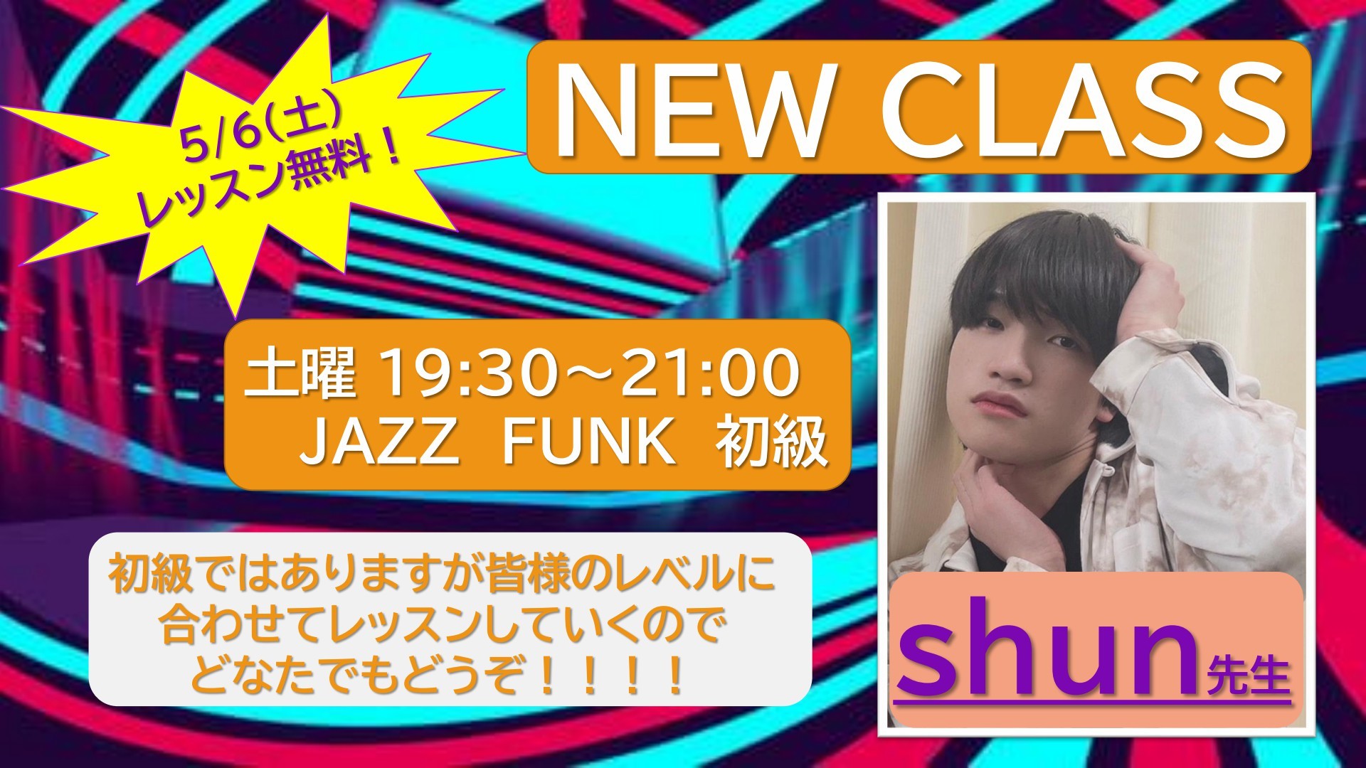 shun NEW