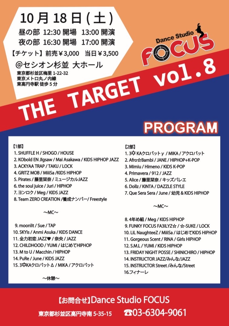 フライヤー2025